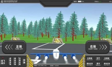 畅游飞行模拟器