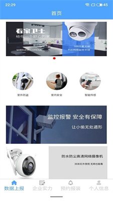 算量之家平台截图4