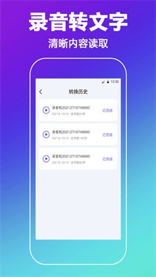 中科录音截图4