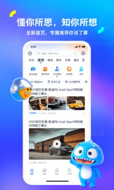 汽车之家报价大全2022最新汽车报价截图3