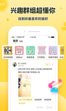 伊对app