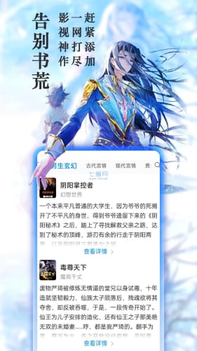 笔趣阁旧版本无广告免升级截图2