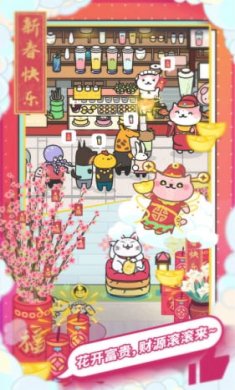 网红奶茶店养成记破解版