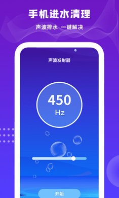后盾小工具截图3
