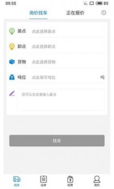 八方通货主端截图3
