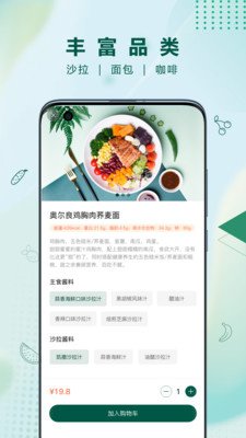 沙拉食刻截图1