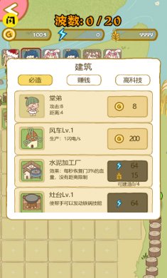 暴躁大鹅正版截图2