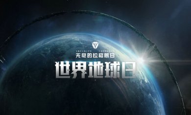 无尽的拉格朗日游戏合集