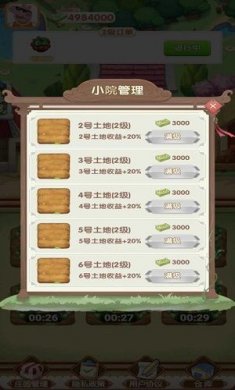 朵朵鲜花乐园截图3