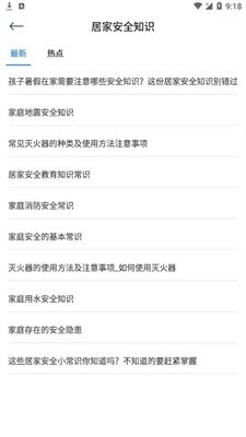 中小学教育课堂截图3