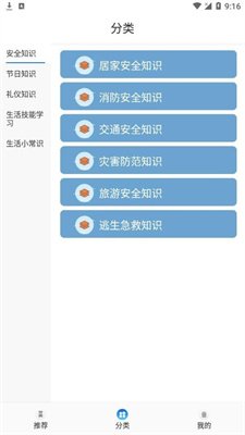 中小学教育课堂截图4