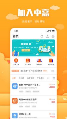截图4