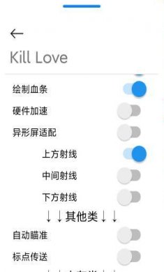 香肠派对KillLove辅助脚本