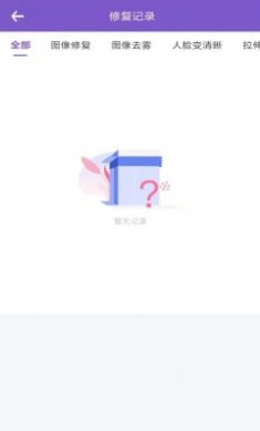 AI美图修复大师截图1