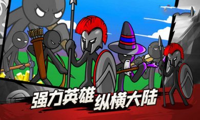 火柴人荣耀联盟截图2