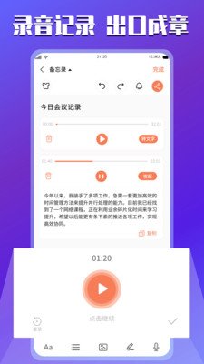 小猪记事本截图1