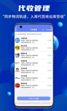 驿站小扁担截图2