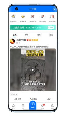 在开网截图1