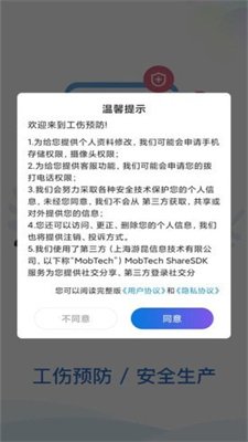 盘锦工伤预防截图2