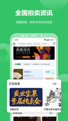 雅昌拍卖图录截图1