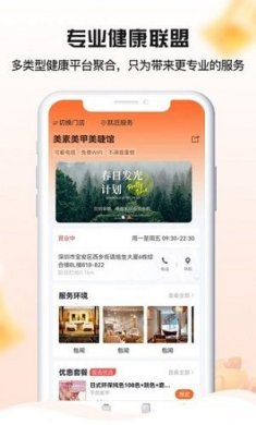 狒狒养生圈截图1