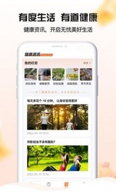 狒狒养生圈截图3