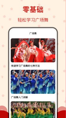 糖果广场舞截图1