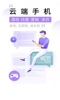 爱趣云手机截图3