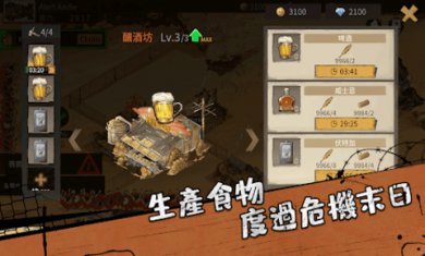 荒野之主安卓最新版