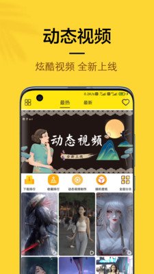 橙子4D动态壁纸截图1