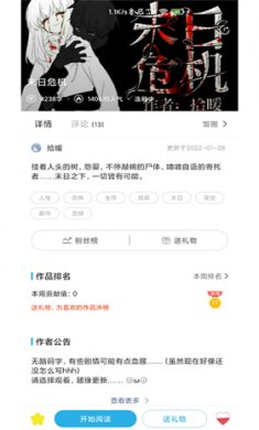 二次元有声小说截图2