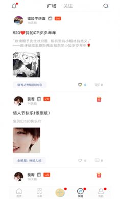 二次元有声小说截图4