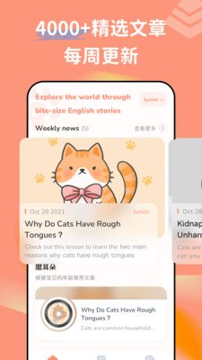 English Stories截图4