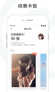 小目标截图2