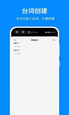 字幕提词器截图2