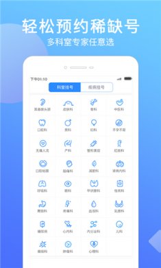 北京名医挂号网