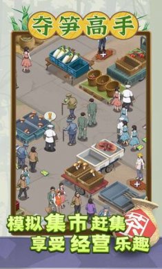 夺笋高手破解版内置修改器截图2