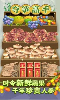 夺笋高手破解版内置修改器截图4