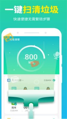 龙翼清理大师截图2