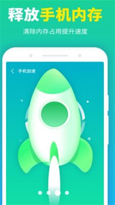 龙翼清理大师截图3