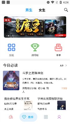 笔趣搜书破解版