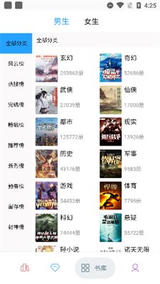 笔趣搜书破解版截图2