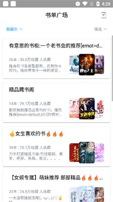 笔趣搜书破解版