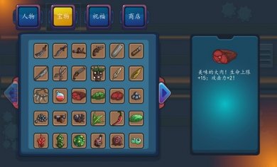 幸存者结合截图2