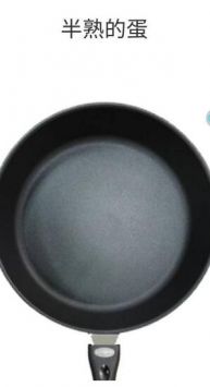 煎鸡蛋大师截图3