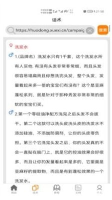 聊天回复聊天助手截图1