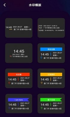 水印编辑助手截图2