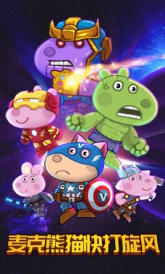 麦克熊猫快打旋风