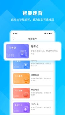 汇学邦继教云截图2