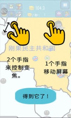 世界征服者波兰球截图1